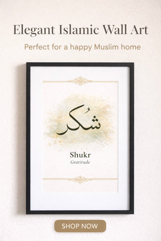 Shukr – Islamic Wall Art Print