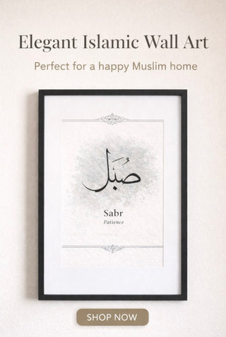 Sabr - Islamic Wall Art Print